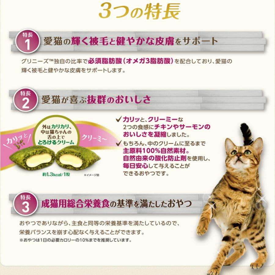 【30g×12袋】グリニーズ 猫用 皮膚被毛ケア スナック サーモン味 (猫・キャット)[正規品] | グリニーズ | 01