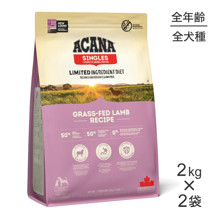 アカナ (ACANA) ドッグフード 2kg x 3袋のセット