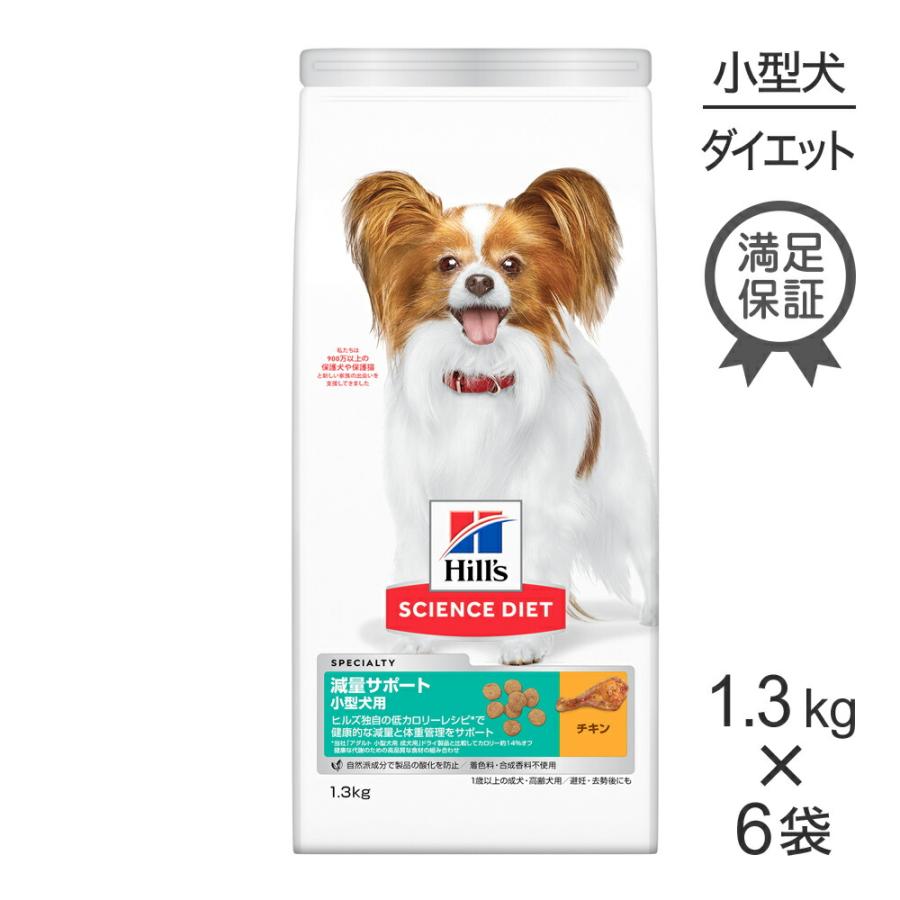 大容量ヒルズ　サイエンスダイエット　成犬 PRO 小粒 16.3キロ（36ポンド サイエンス・ダイエット 【1.3kg×6袋】ヒルズ 減量サポート 小型犬用 1