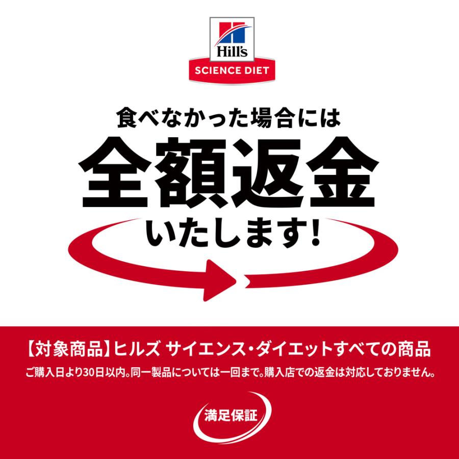 【1.3kg×2袋】ヒルズ サイエンス・ダイエット 小型犬 室内 避妊・去勢後(犬・ドッグ)[正規品]｜pemos｜02