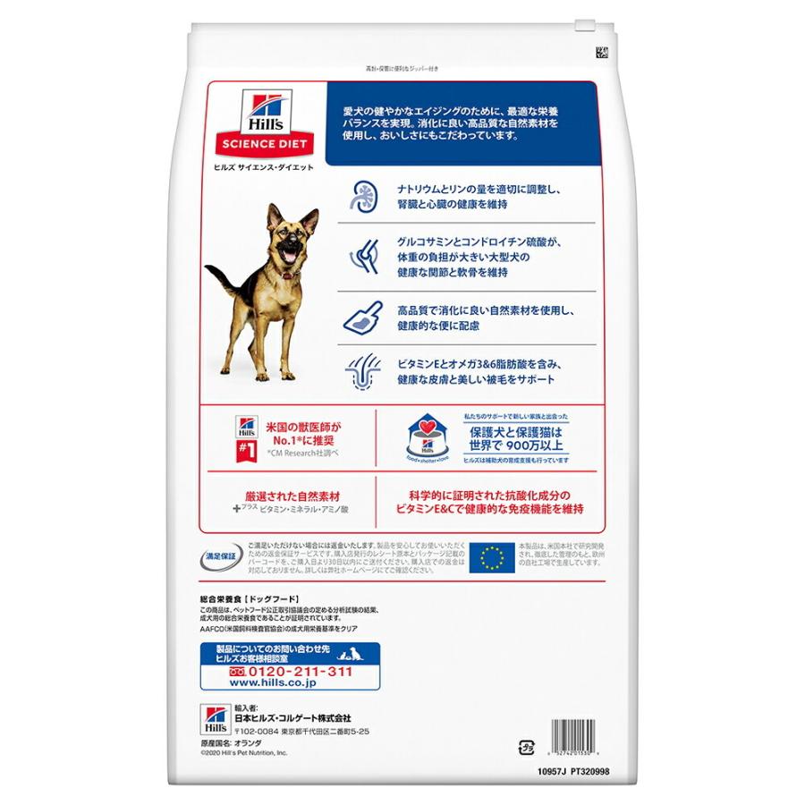 サイエンス・ダイエット 【12kg×2袋】ヒルズ 大型犬用 シニア 6