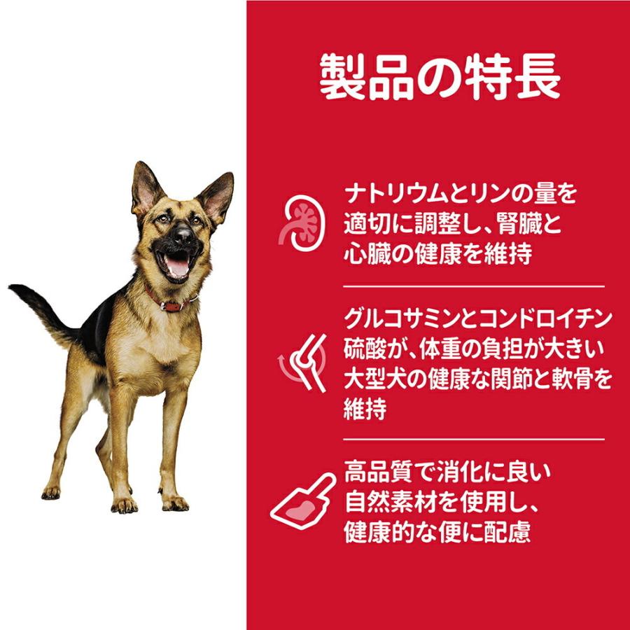 【12kg×2袋】ヒルズ サイエンス・ダイエット シニア 大型犬 6歳以上 高齢犬(犬・ドッグ)[正規品]｜pemos｜06