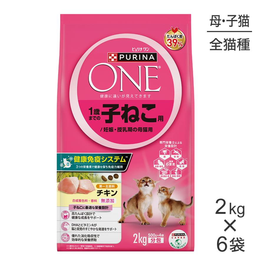 ピュリナワン　2kg× 6袋 ピュリナワン 2kg× 6袋