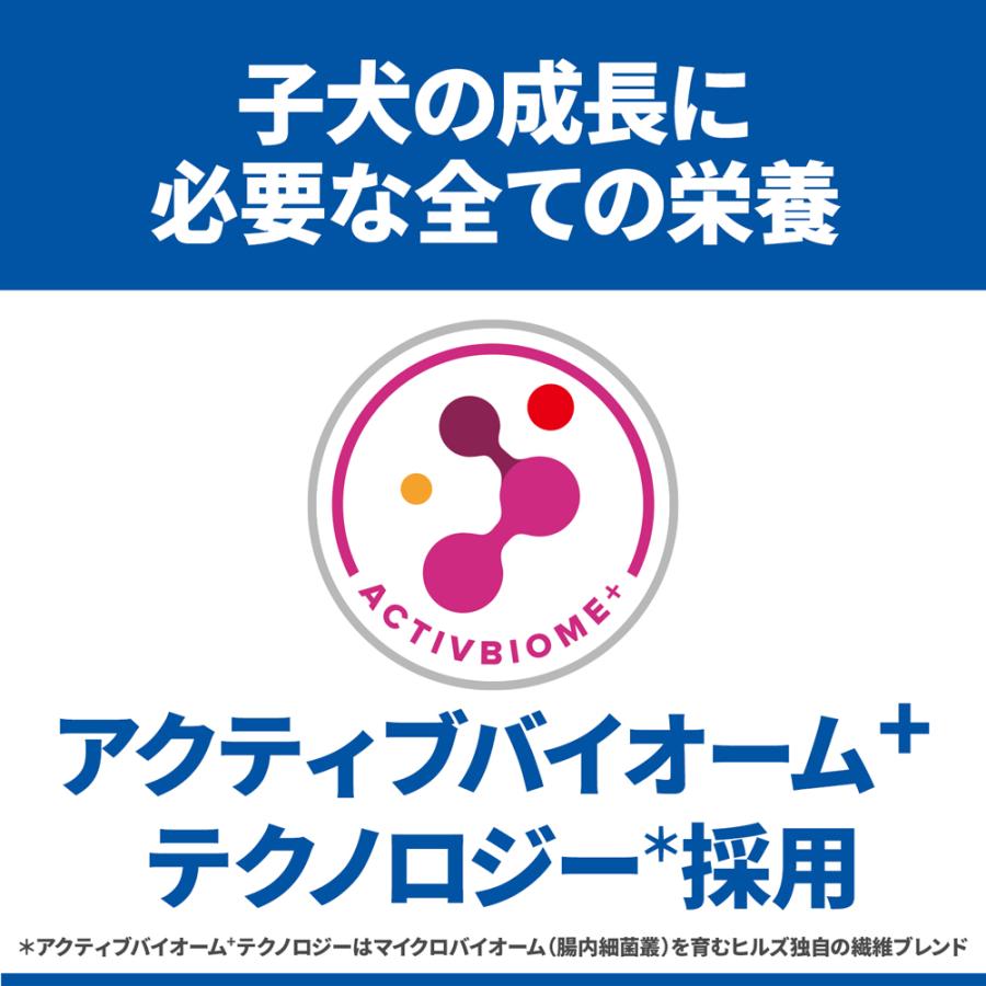 【1.3kg×3袋】ヒルズ サイエンス・ダイエット パピープレミアム 小型犬用 パピー 12ヶ月まで 子犬用/妊娠・授乳期の母犬にも チキン (犬・ドッグ) | サイエンス・ダイエット | 05