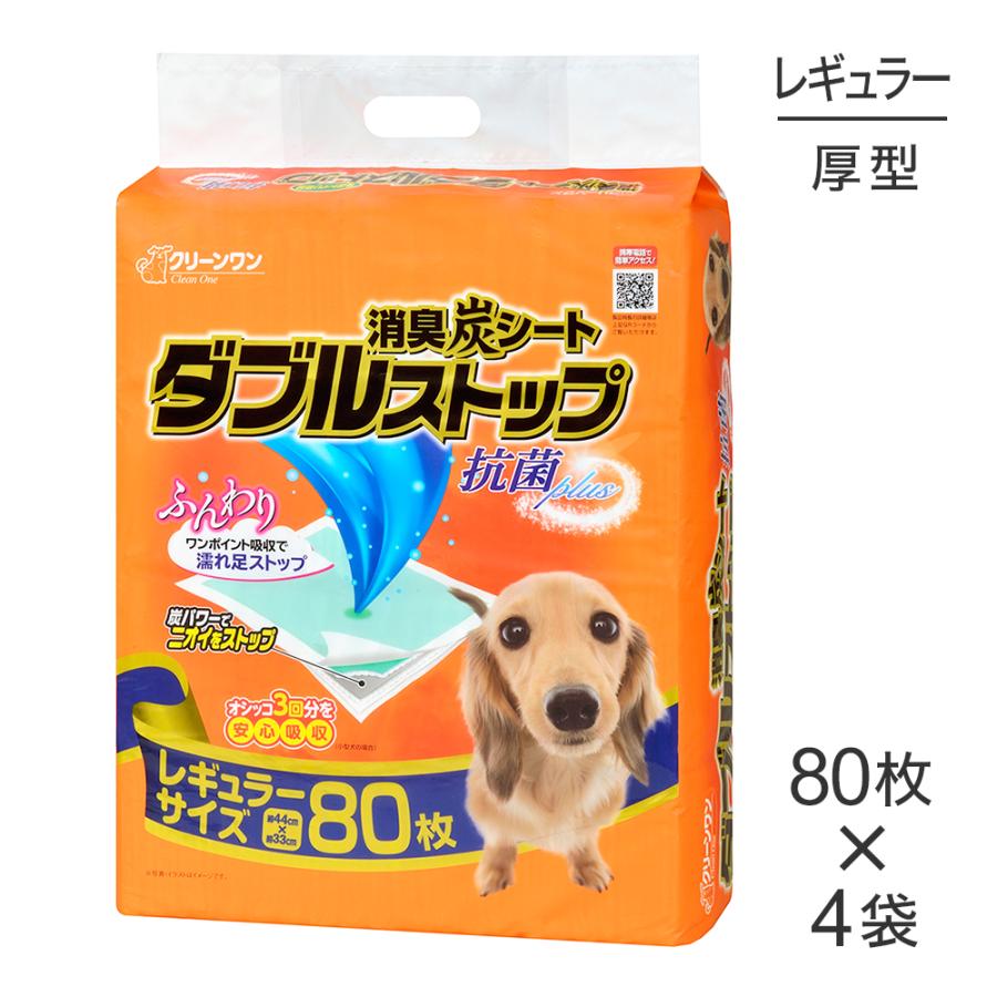 【80枚×4袋】シーズイシハラ クリーンワン 消臭炭シート ダブルストップ レギュラー ペットシーツ (犬・ドッグ) | クリーンワン