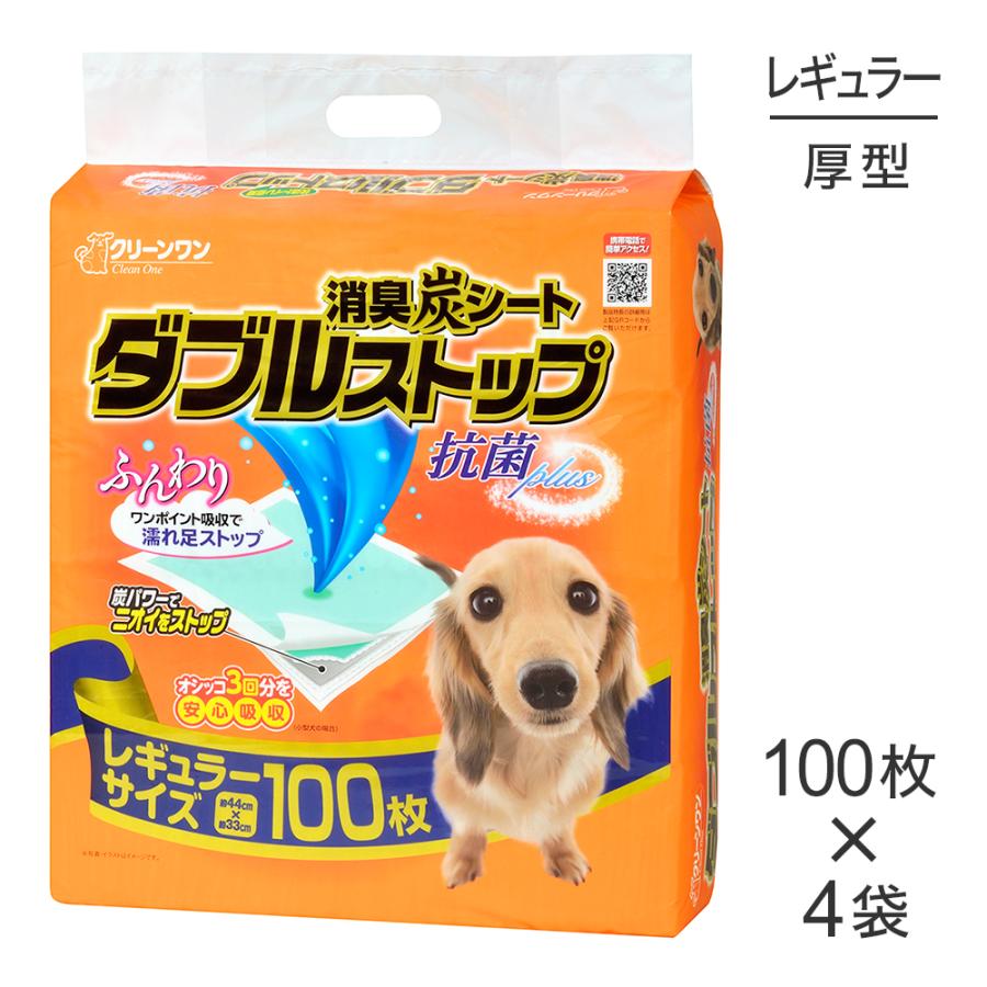 【100枚×4袋】シーズイシハラ クリーンワン 消臭炭シート ダブルストップ レギュラー ペットシーツ (犬・ドッグ) | クリーンワン