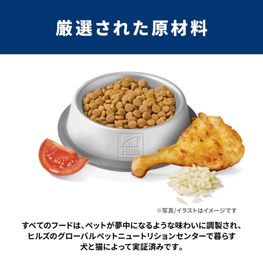 【1.25kg×6袋】ヒルズ サイエンス・ダイエット 減量サポート 1歳以上の成猫・高齢猫用 チキン (猫・キャット) | サイエンス・ダイエット | 02