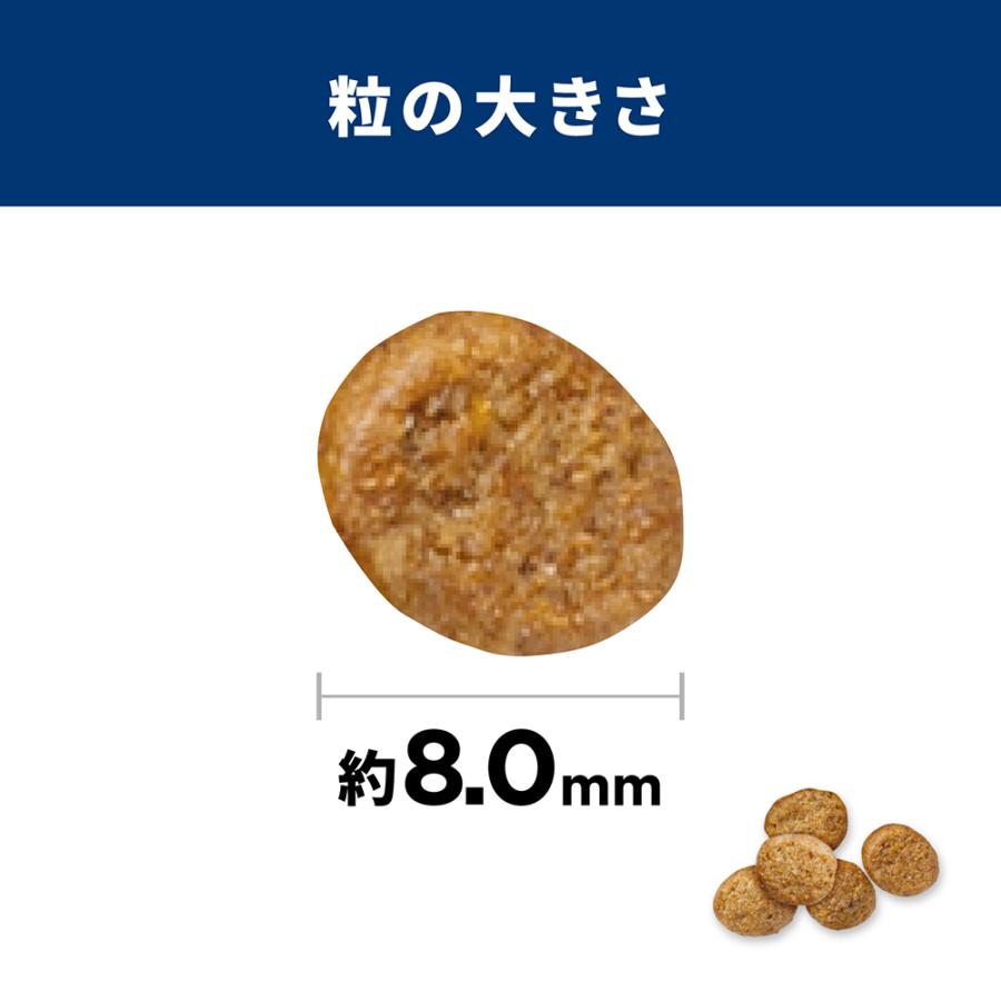 【1.25kg×6袋】ヒルズ サイエンス・ダイエット 減量サポート 1歳以上の成猫・高齢猫用 チキン (猫・キャット) | サイエンス・ダイエット | 03