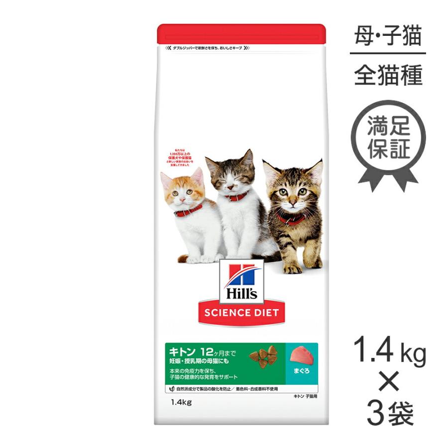猫キトン1.6kg×3個 猫キトン1.6kg×3個 猫キトン1.6kg×3個 猫キトン