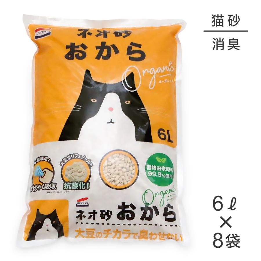 【6L×8袋】コーチョー ネオ砂 おから 猫砂(猫・キャット) | コーチョー