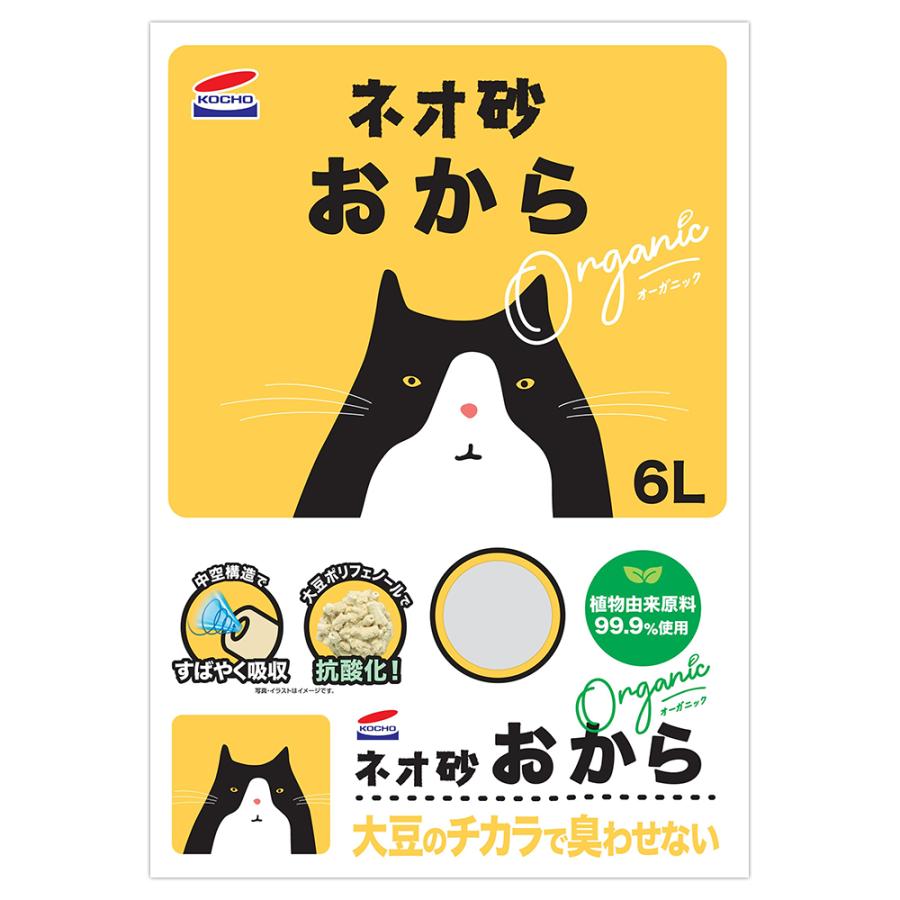 【6L×8袋】コーチョー ネオ砂 おから 猫砂(猫・キャット) | コーチョー | 01