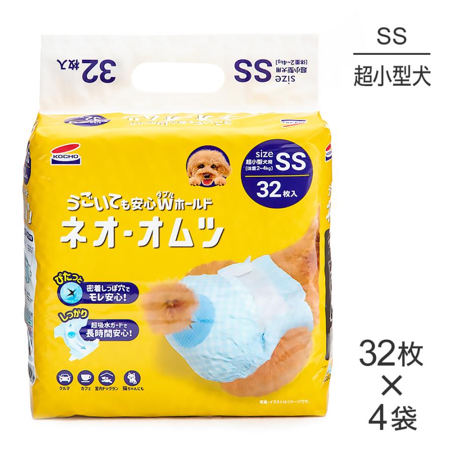 【32枚×4袋】コーチョー ネオ・オムツ SS(犬・ドッグ) | コーチョー