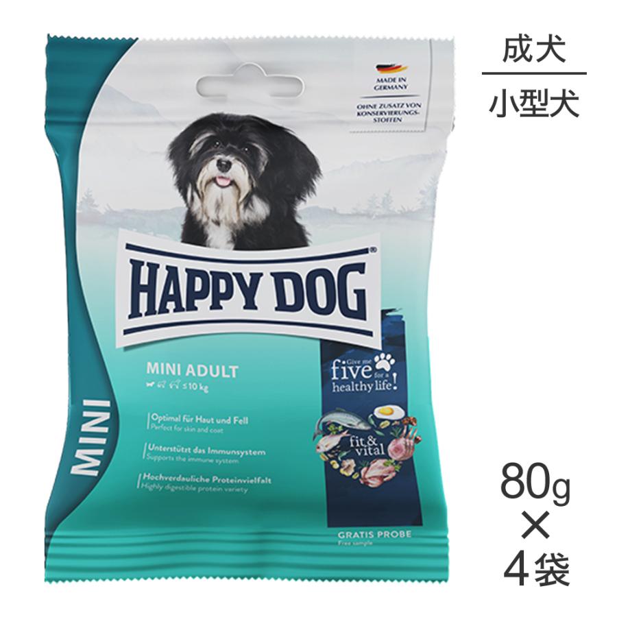 【メール便】【80g×4袋】HAPPY DOG ミニ フィット＆バイタル ミニ アダルト 小型犬 成犬用(犬・ドッグ)[正規品] | ハッピードッグ