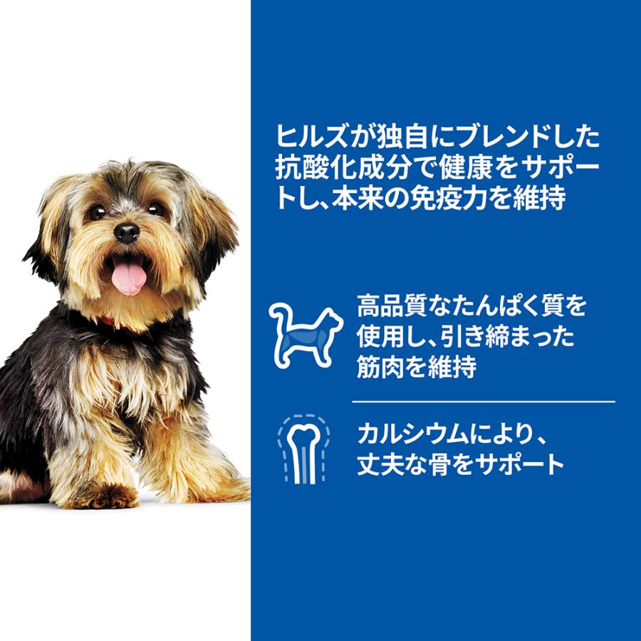【200g×12缶】ヒルズ サイエンス・ダイエット ウェット 小型犬用 アダルト 1~6歳 成犬用 ビーフ ムース 缶 (犬・ドッグ) | サイエンス・ダイエット | 02