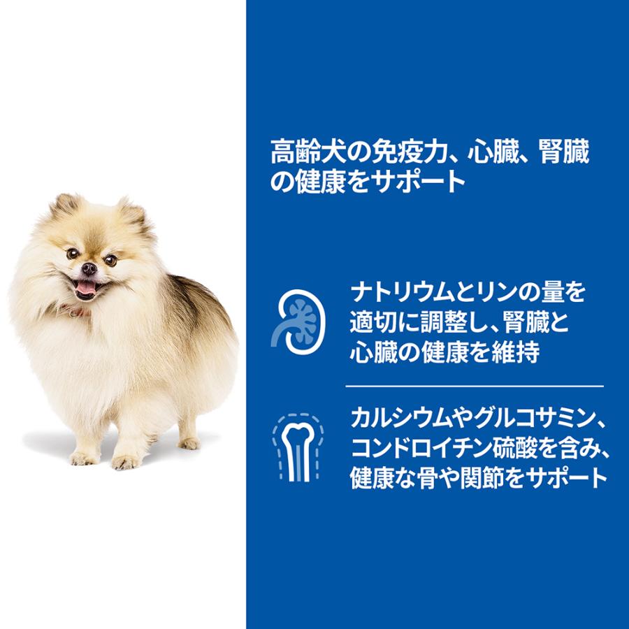 【200g×12缶】ヒルズ サイエンス・ダイエット ウェット 小型犬用 シニア 7歳以上 高齢犬用 チキン ムース 缶 (犬・ドッグ) | サイエンス・ダイエット | 02