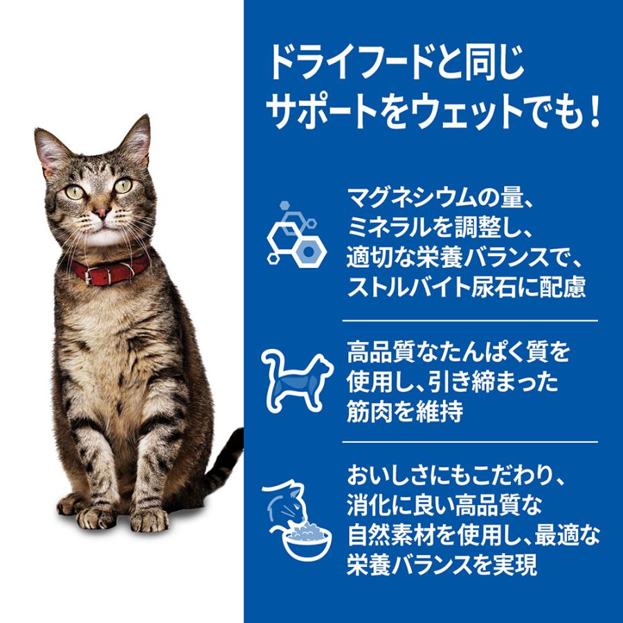 【85g×12袋】ヒルズ サイエンス・ダイエット ウェット アダルト 1~6歳 成猫用 チキン パウチ (猫・キャット) | サイエンス・ダイエット | 03