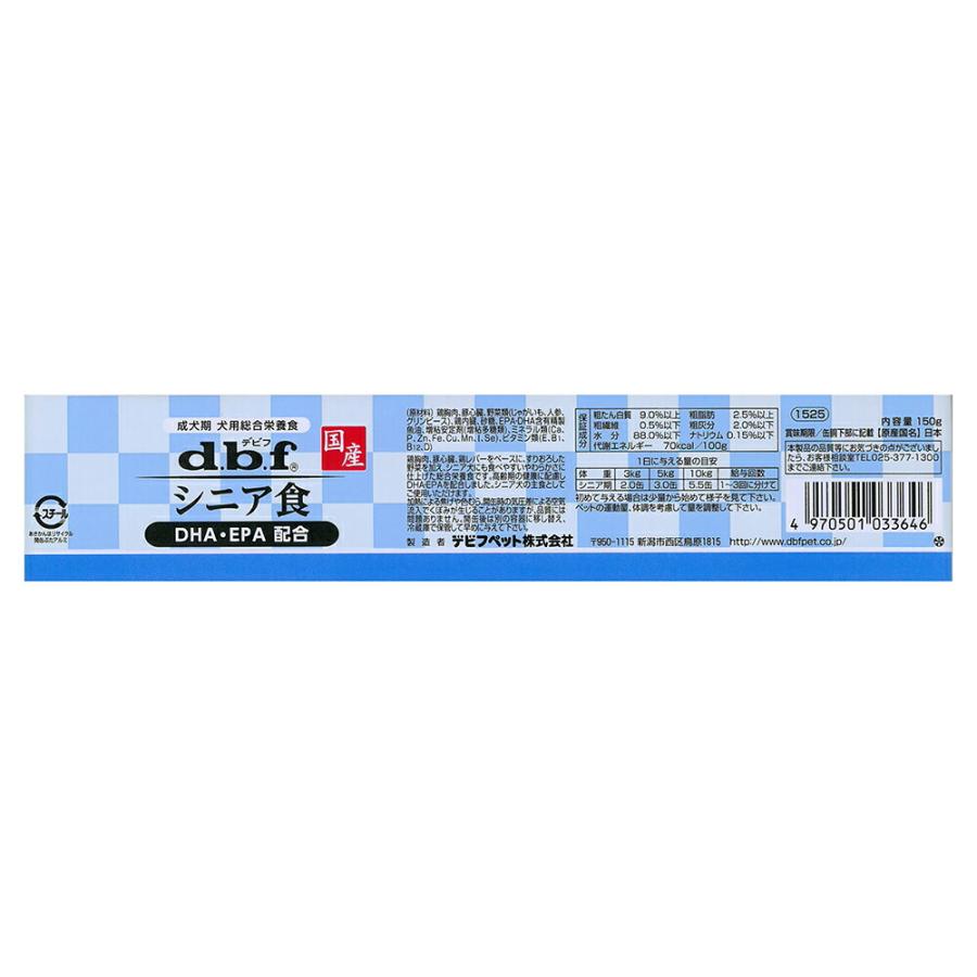 デビフペット 【150g×24缶】デビフペット シニア食 DHA・EPA配合 (犬 