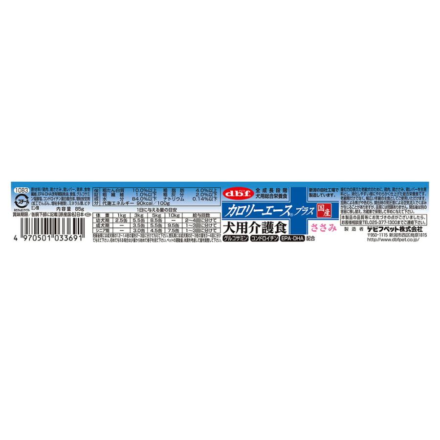 【85g×24缶】デビフペット カロリーエースプラス 犬用介護食 ささみ (犬・ドッグ) | デビフペット | 01