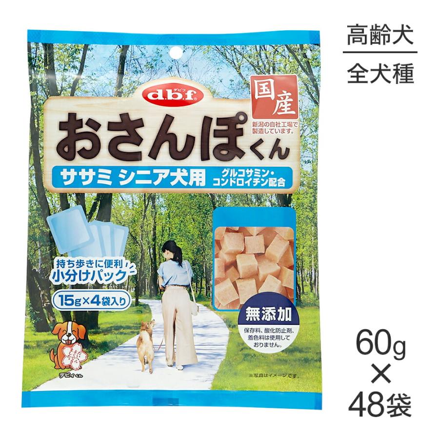 【60g×48袋】デビフペット おさんぽくん ササミ シニア犬用 (犬・ドッグ) | デビフペット