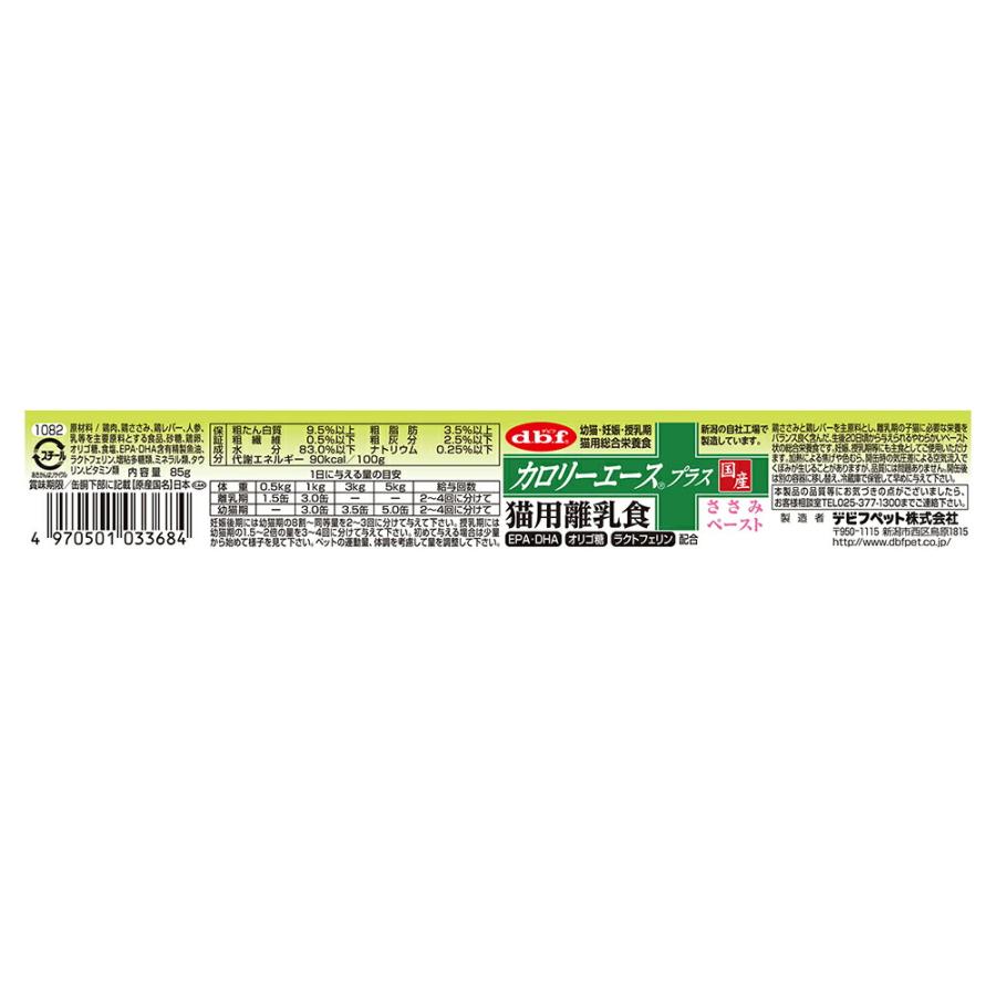 【85g×24缶】デビフペット カロリーエースプラス 猫用離乳食ささみ (猫・キャット) | デビフペット | 01