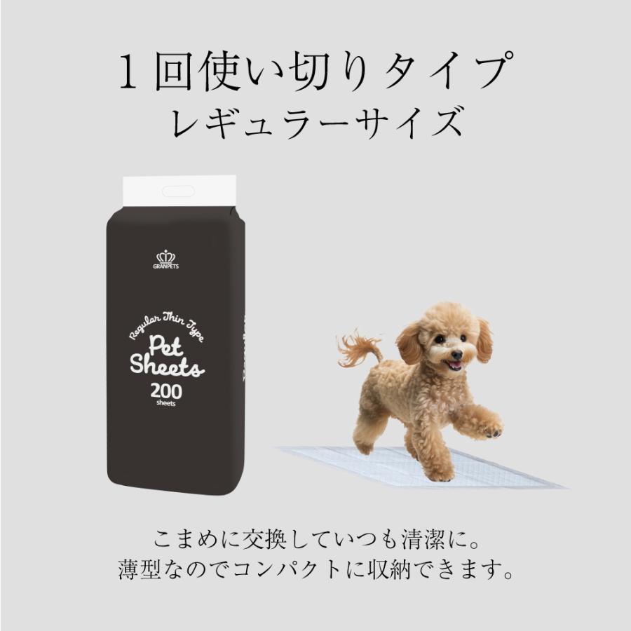 【200枚×4袋】GRAN PETS グランペッツ ペットシーツ レギュラー 薄型 800枚 (犬・ドッグ) |  | 01