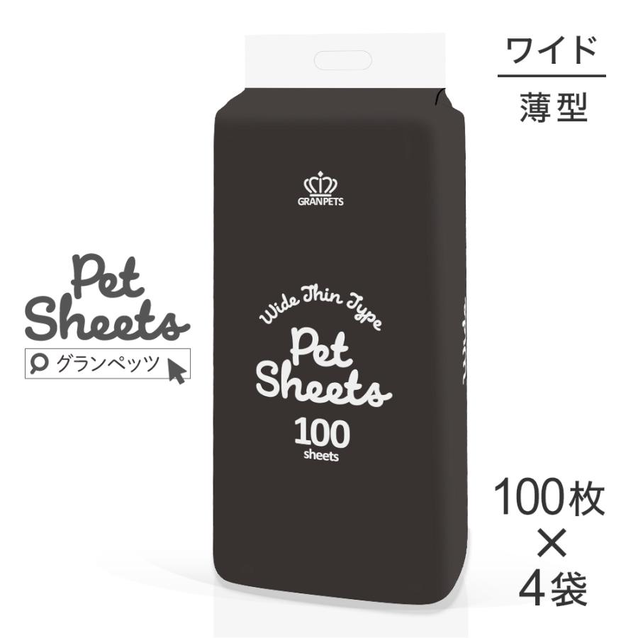 【100枚×4袋】GRAN PETS グランペッツ ペットシーツ ワイド 薄型 400枚 (犬・ドッグ) | 