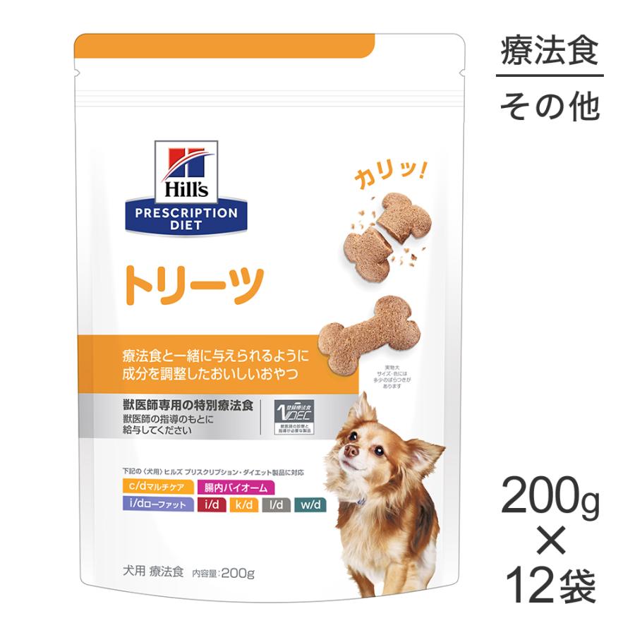 【200g×12袋】ヒルズ トリーツ (犬・ドッグ) | プリスクリプション・ダイエット