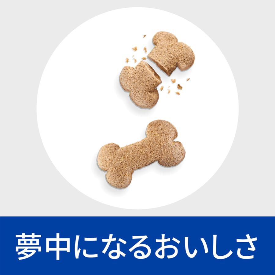 【200g×12袋】ヒルズ トリーツ (犬・ドッグ) | プリスクリプション・ダイエット | 03