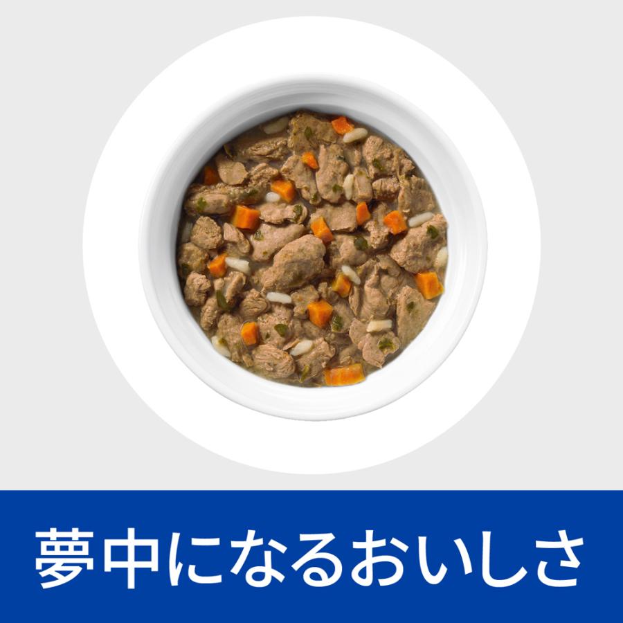 【156g×24缶】ヒルズ ウェット メタボリックス 減量＆体重管理 チキン&野菜入りシチュー 療法食 (犬・ドッグ)[正規品] | プリスクリプション・ダイエット | 03