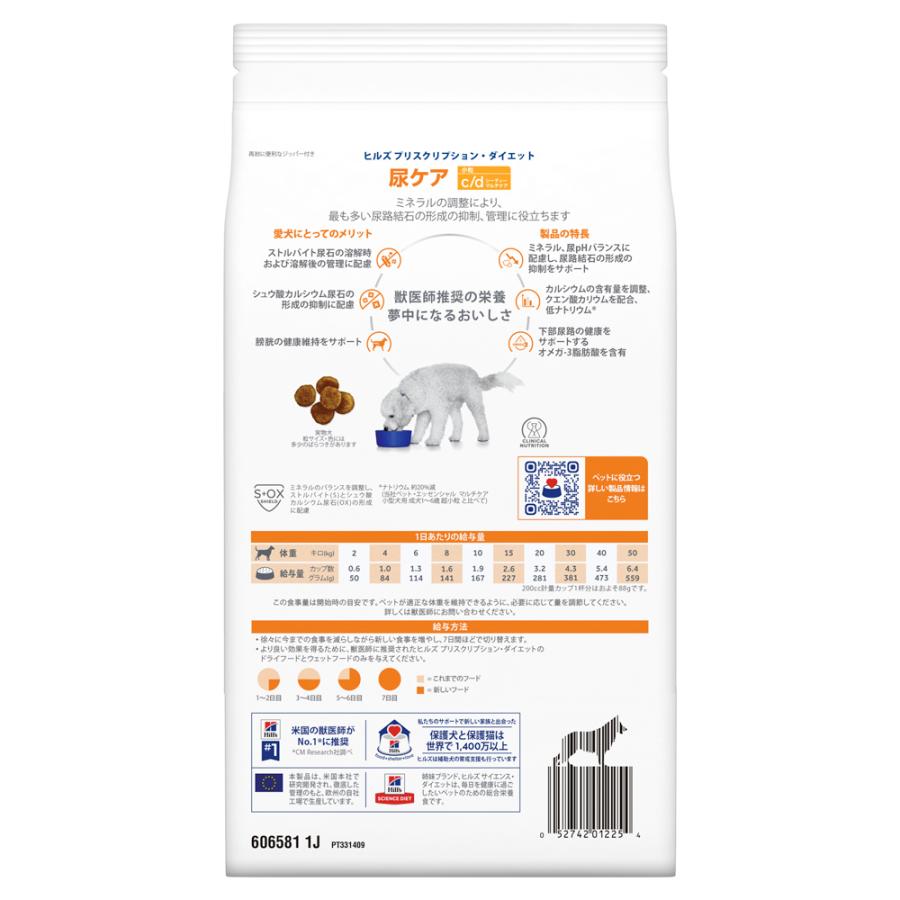 ヒルズ　c/d 尿ケア　1kg 3袋 プリスクリプション・ダイエット 【1kg×3袋】ヒルズ c/d マルチ