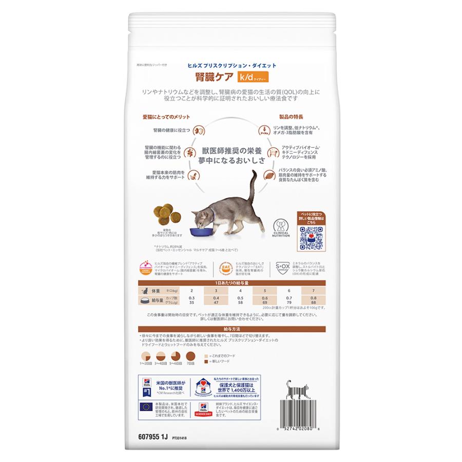 プリスクリプション・ダイエット 【2kg×2袋】ヒルズ k/d 腎臓ケア ツナ