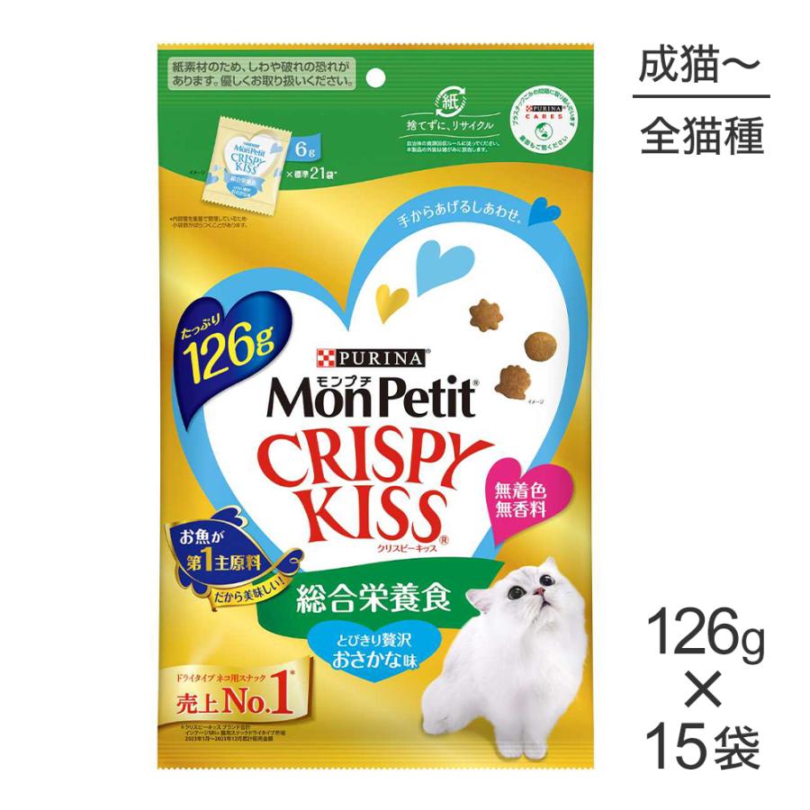 【126g×15袋】ネスレ モンプチ クリスピーキッス 総合栄養食 とびきり贅沢おさかな味 (猫・キャット)[正規品] | モンプチ