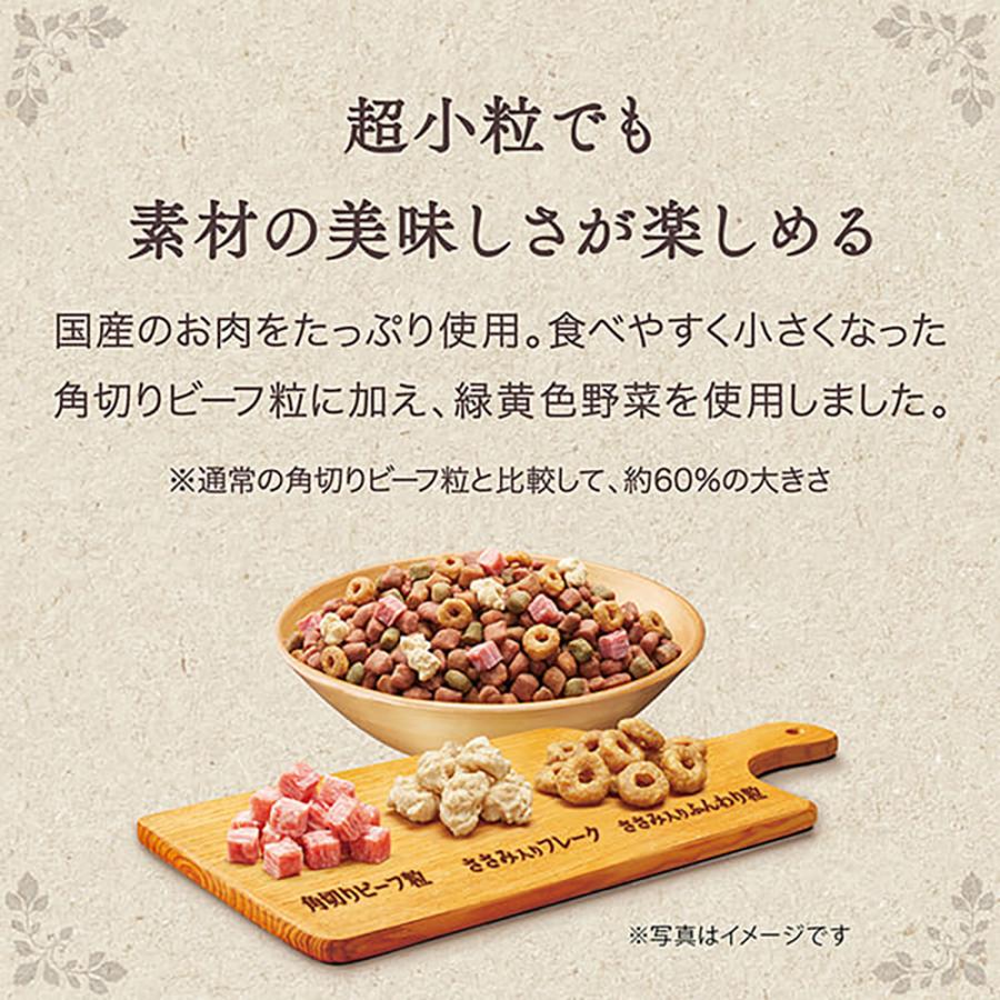 【700g×2袋】ユニ・チャーム グラン・デリ ふっくら仕立て 食べやすい超小粒 13歳以上用 鶏ささみ・ビーフ・緑黄色野菜・小魚・チーズ入り (犬・ドッグ) | グラン・デリ | 02