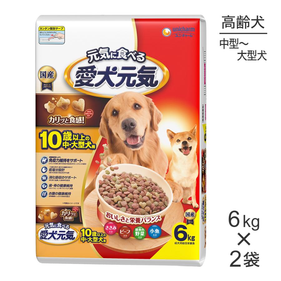 【6kg×2袋】ユニ・チャーム 愛犬元気 10歳以上の中・大型犬用 ささみ・ビーフ・緑黄色野菜・小魚入り (犬・ドッグ) | 愛犬元気