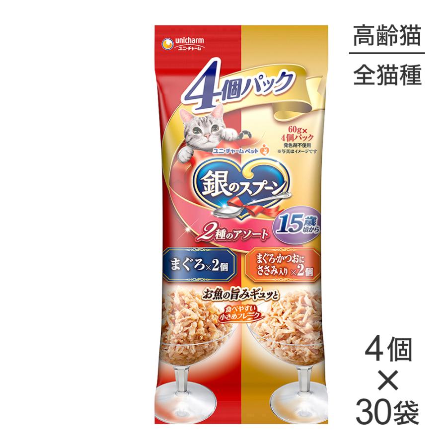 銀のスプーン 【60g×4個×30袋】ユニ・チャーム パウチ 15歳頃から 2種