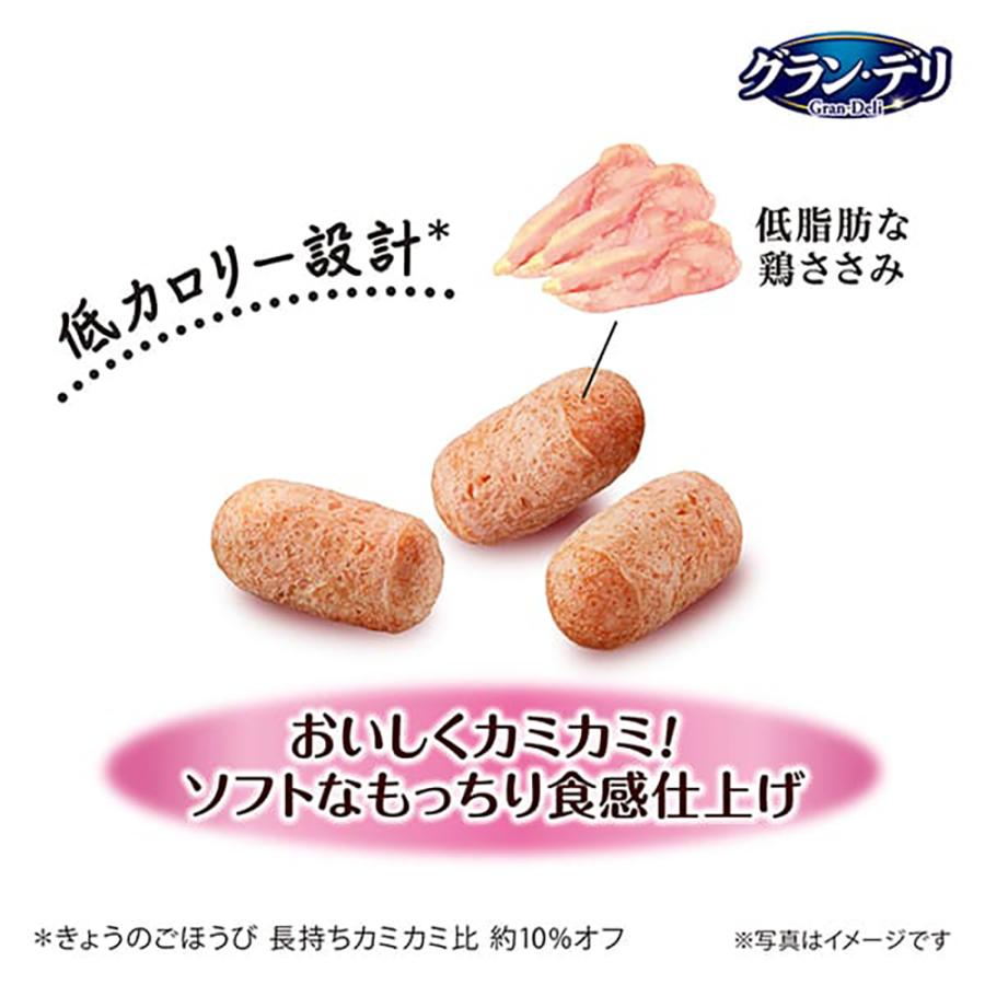 【120g×6袋】ユニ・チャーム グラン・デリ おやつ 鶏ささみのもっちりカミカミ (犬・ドッグ) | グラン・デリ | 02