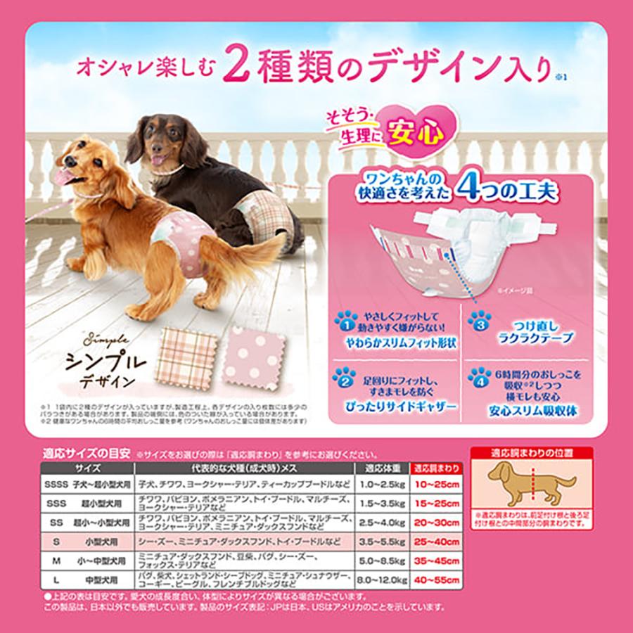 マナーウェア 女の子モーヴSサイズ 36枚入り×6袋 北海道マナーウェア犬