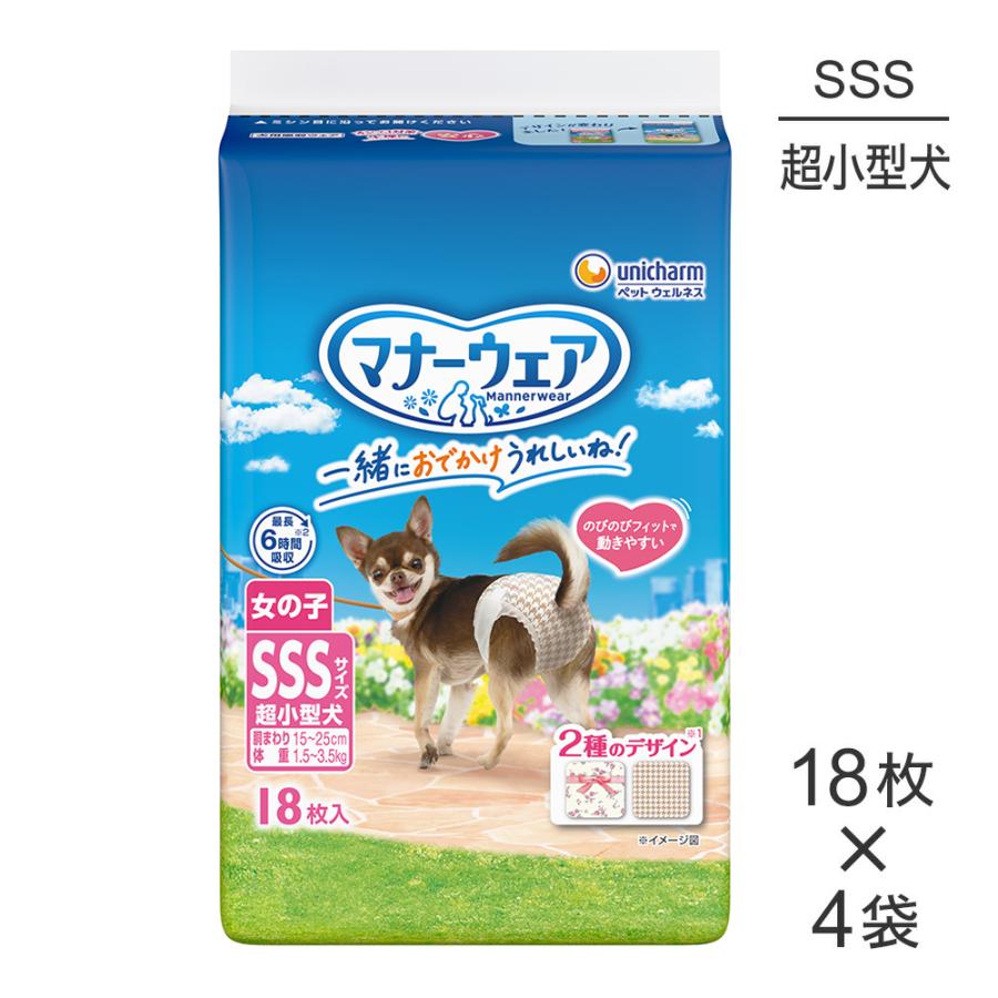 unicharm（ユニチャーム） 【18枚×4袋】ユニ・チャーム マナーウェア 