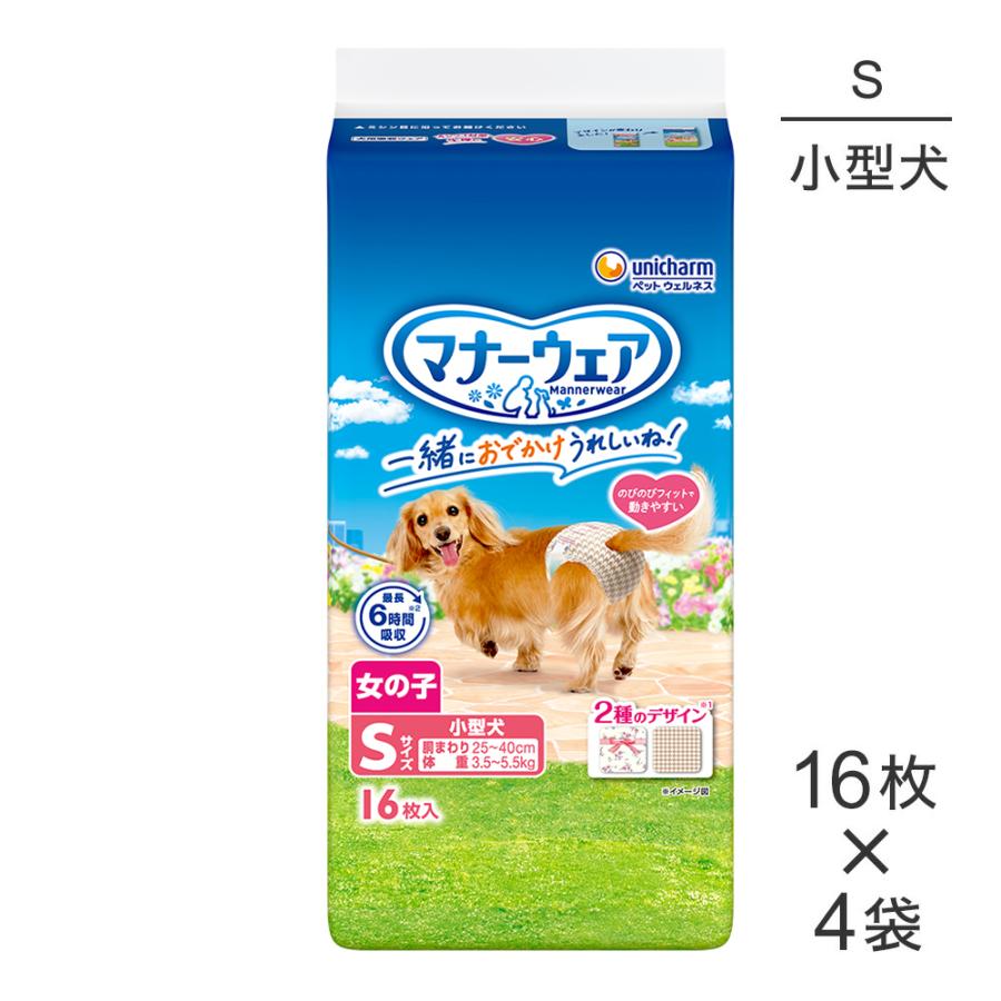 unicharm（ユニチャーム） 【16枚×4袋】ユニ・チャーム マナーウェア