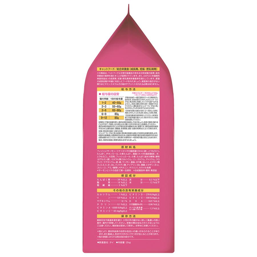 ピュリナワン　キャット　2kg✖️6 ピュリナワン キャット ドライ 健康マルチケア 11歳以上 チキン