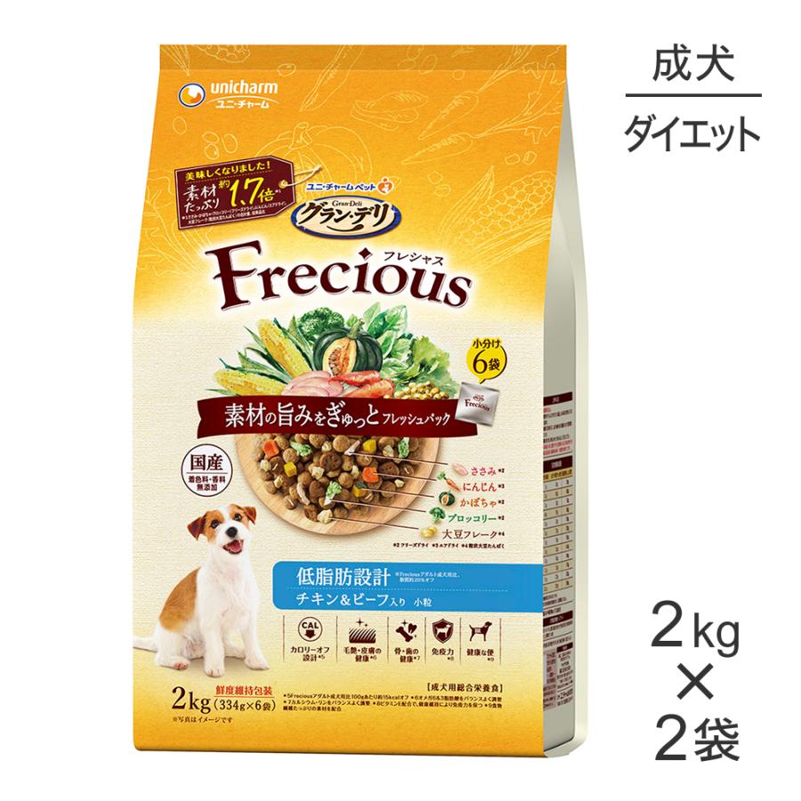 【2kg×2袋】ユニ・チャーム グラン・デリ フレシャス 低脂肪設計 成犬用 チキン＆ビーフ入り 小粒 (犬・ドッグ) | グラン・デリ
