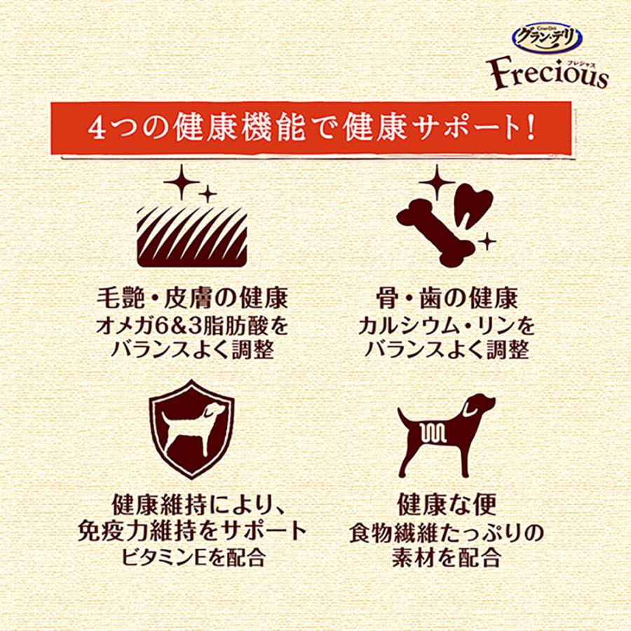 【2kg×2袋】ユニ・チャーム グラン・デリ フレシャス 低脂肪設計 成犬用 チキン＆ビーフ入り 小粒 (犬・ドッグ) | グラン・デリ | 03