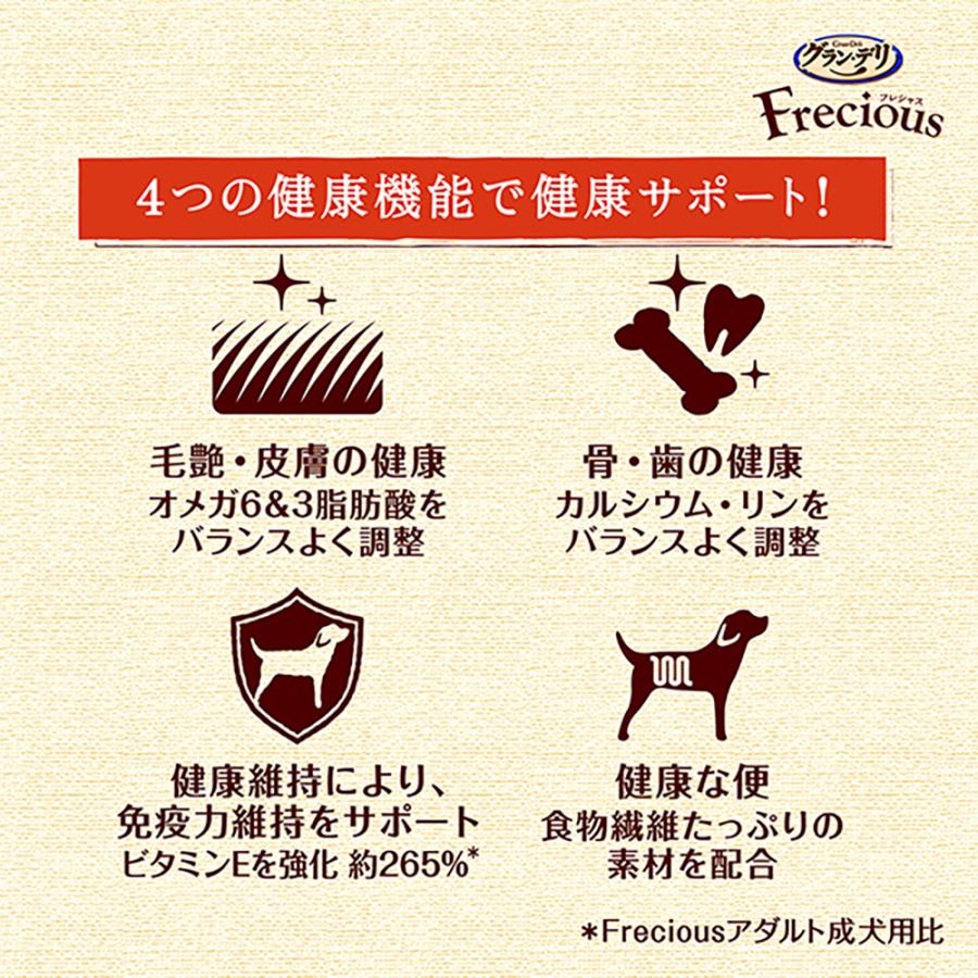 グラン・デリフレシャス　10歳以上2kg×2袋＆250g×6袋、13歳以上2kg グラン・デリ 【2kg×2袋】ユニ・チャーム フレシャス 10歳以上用