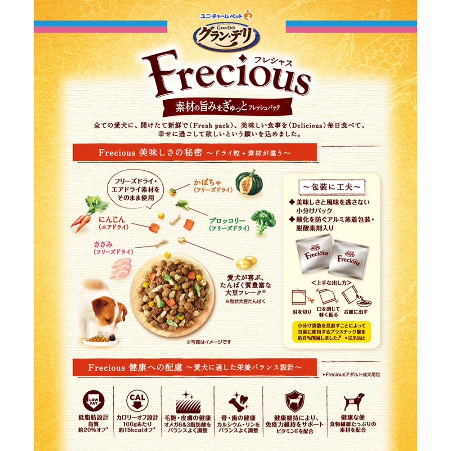 【2kg×2袋】ユニ・チャーム グラン・デリ フレシャス 低脂肪設計 成犬用 チキン＆小魚入り 小粒 (犬・ドッグ) | グラン・デリ | 01