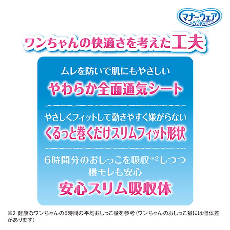 【46枚×8袋】ユニ・チャーム マナーウェア 男の子用 Sサイズ 小型犬用 モカストライプ・ライトブルージーンズ 犬用おむつ (犬・ドッグ) | マナーウェア | 03