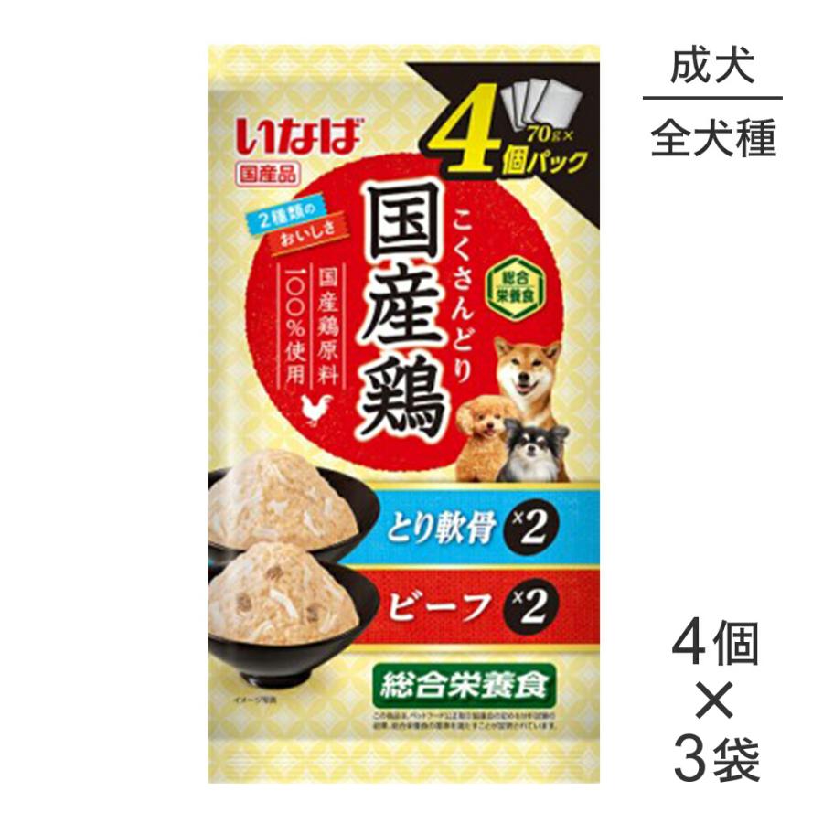 【メール便】【(70g×4個)×3袋】いなば 国産鶏 総合栄養食 成犬用 とり軟骨・ビーフバラエティ パウチ ウェット (犬・ドッグ) | いなばペットフード