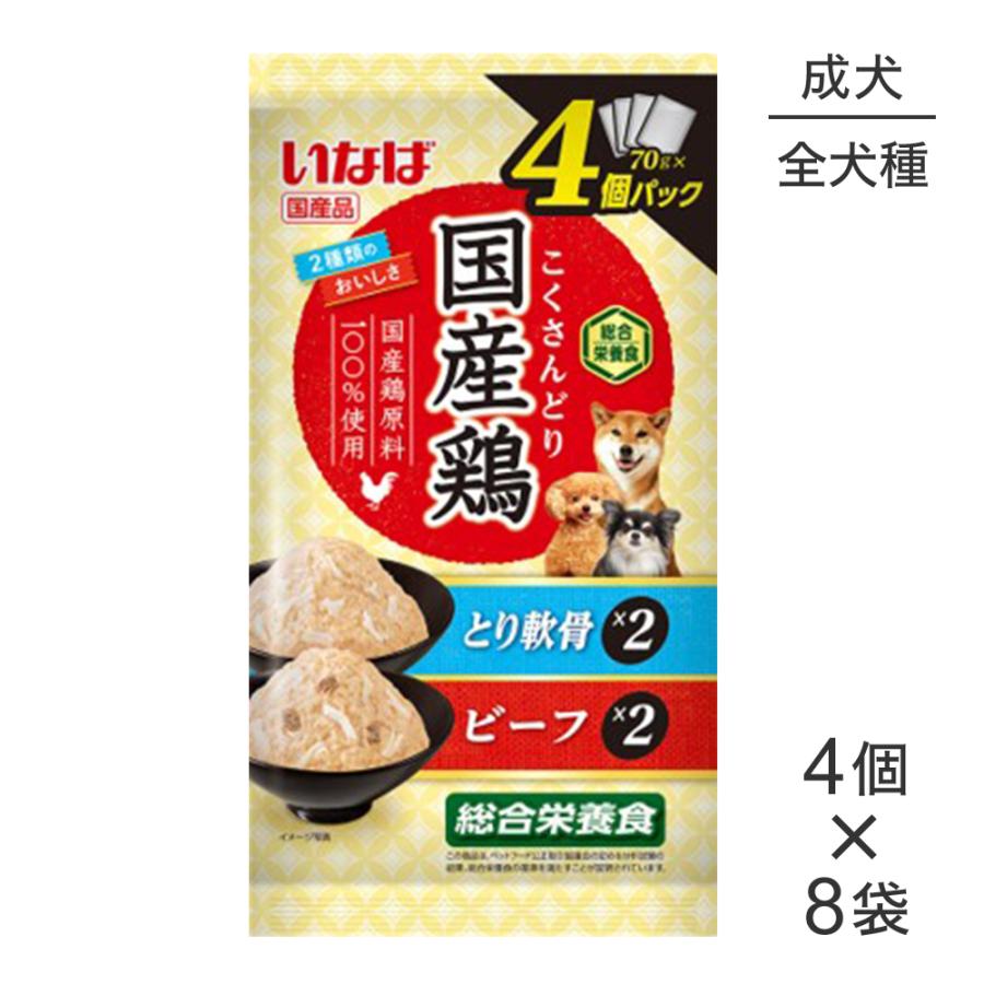 【(70g×4個)×8袋】いなば 国産鶏 総合栄養食 成犬用 とり軟骨・ビーフバラエティ パウチ ウェット (犬・ドッグ) | いなばペットフード