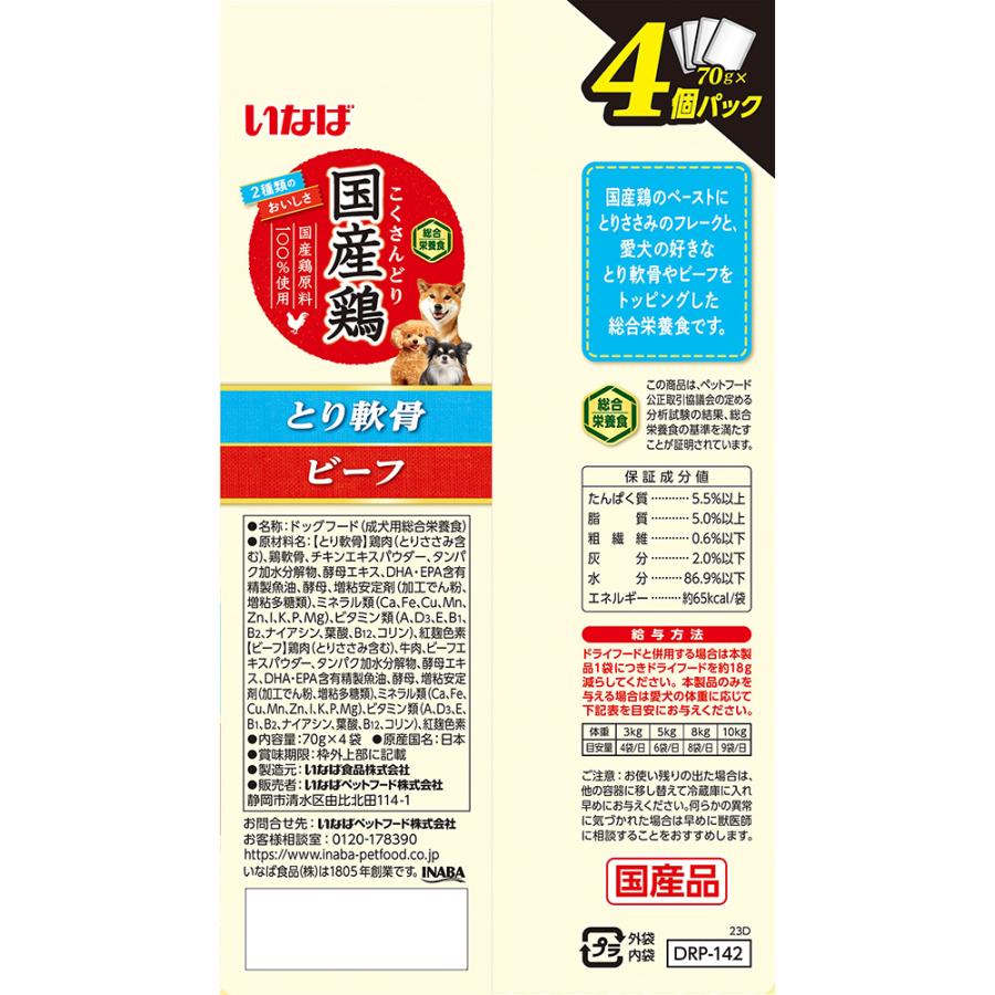 【(70g×4個)×8袋】いなば 国産鶏 総合栄養食 成犬用 とり軟骨・ビーフバラエティ パウチ ウェット (犬・ドッグ) | いなばペットフード | 01