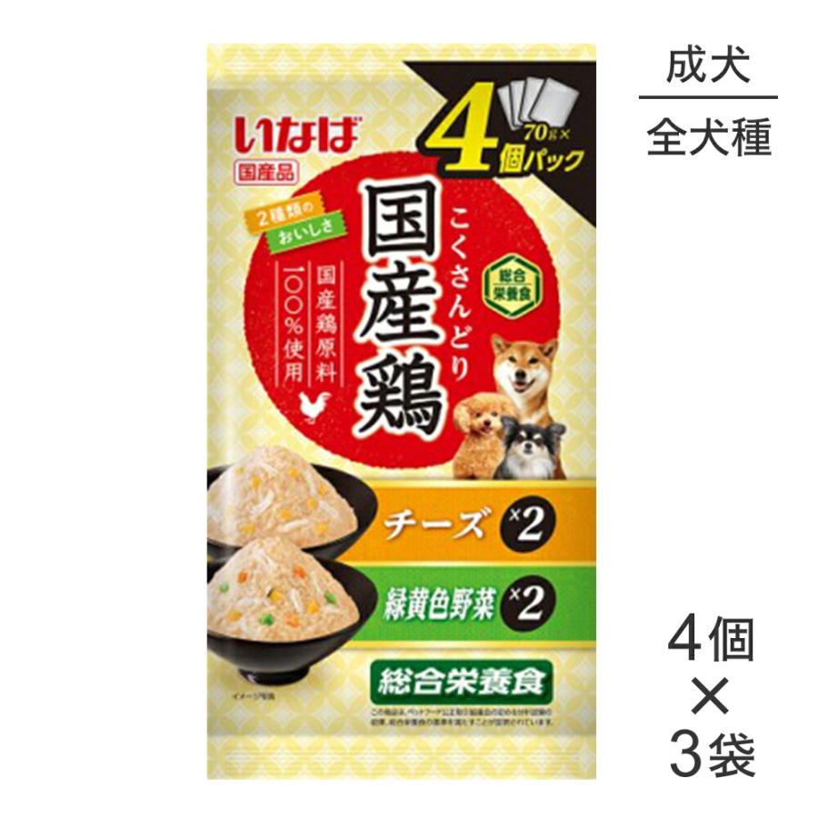【メール便】【(70g×4個)×3袋】いなば 国産鶏 総合栄養食 成犬用 チーズ・緑黄色野菜バラエティ パウチ ウェット (犬・ドッグ) | いなばペットフード