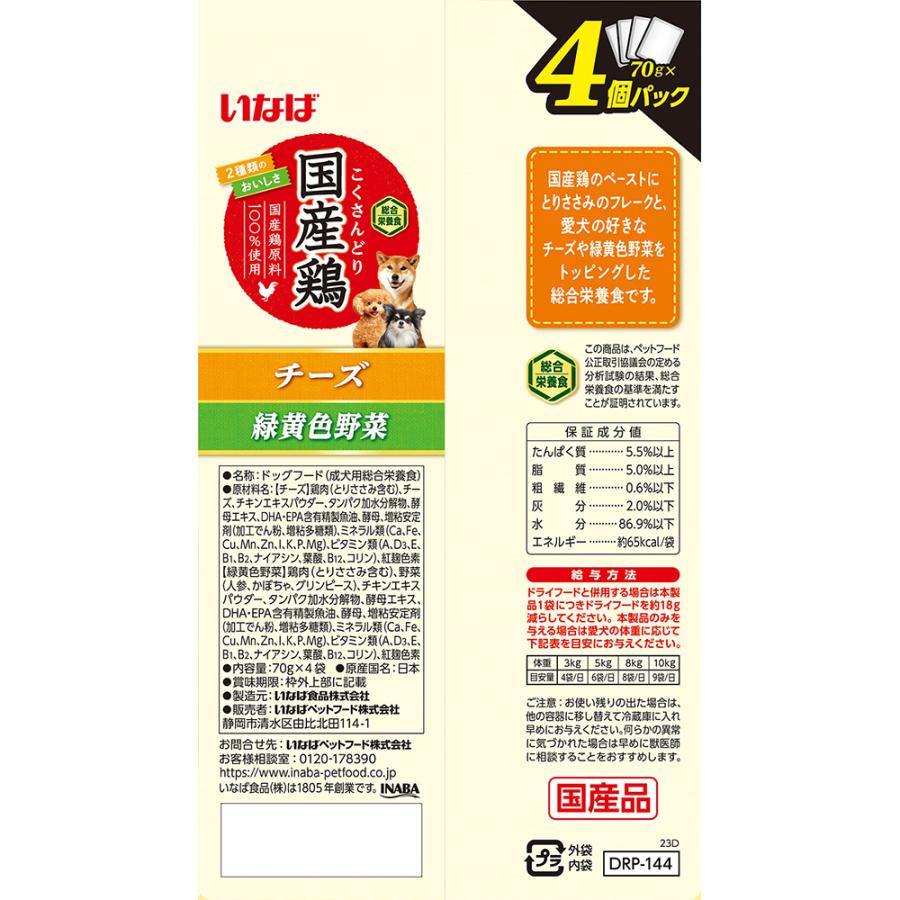 【(70g×4個)×8袋】いなば 国産鶏 総合栄養食 成犬用 チーズ・緑黄色野菜バラエティ パウチ ウェット (犬・ドッグ) | いなばペットフード | 01